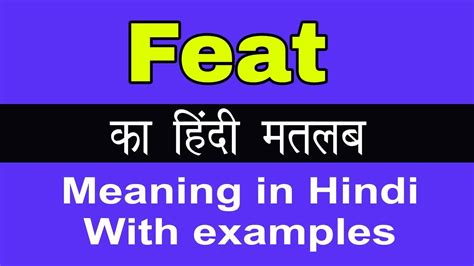 feat meaning in hindi|fe fea meaning in hindi.